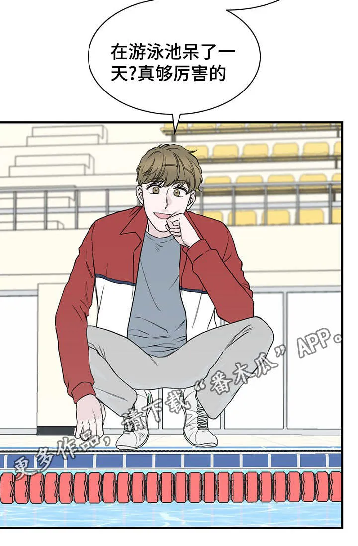 迷惑行动漫画漫画,第18章：新生聚会14图