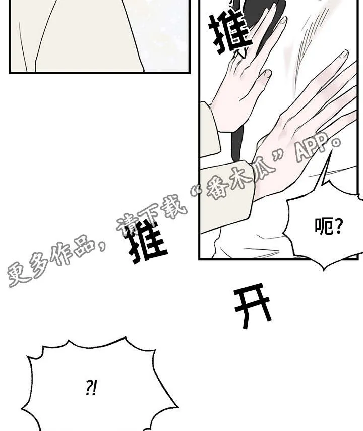 迷惑行为大赏图片漫画,第21章：喝醉了5图