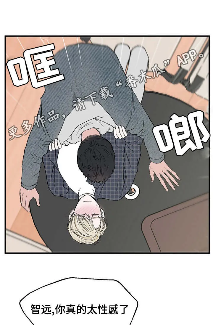 人鱼迷惑漫画漫画,第31章：幻想再次破灭1图