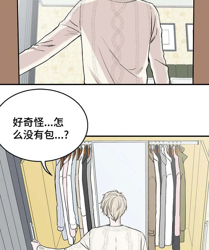迷惑かける漫画,第25章：朋友做起24图