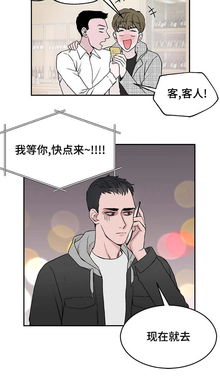 迷惑行动漫画漫画,第2章：遗落钱包20图