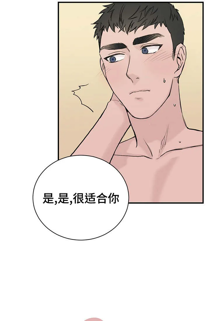 迷惑行动漫画漫画,第28章：更衣间的故事11图
