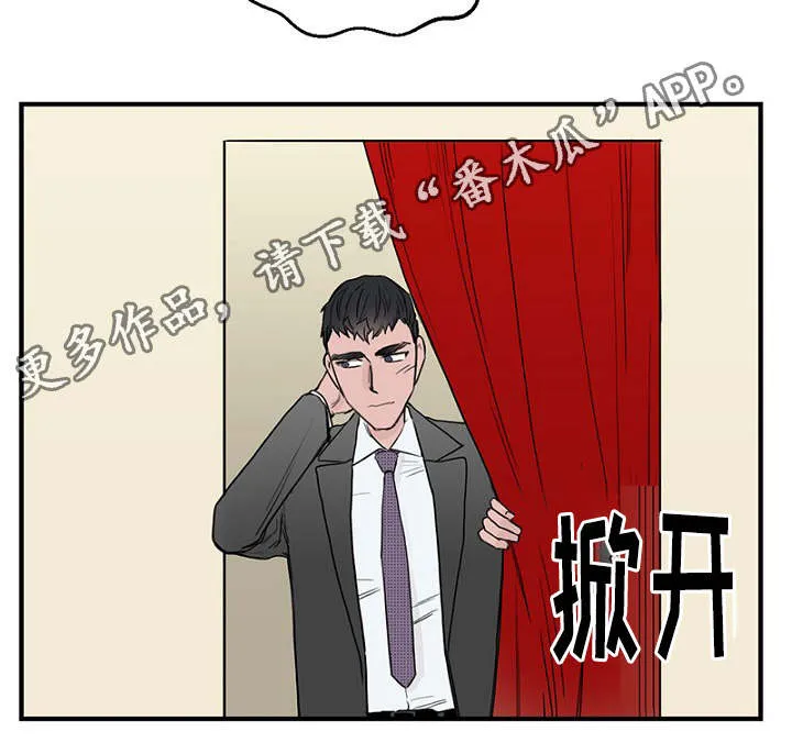迷惑行动漫画漫画,第29章：收到礼物煮面报答3图