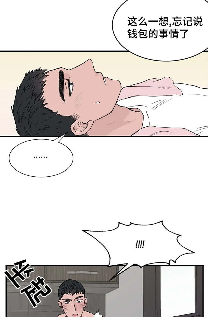 迷惑行动漫画漫画,第16章：回想10图