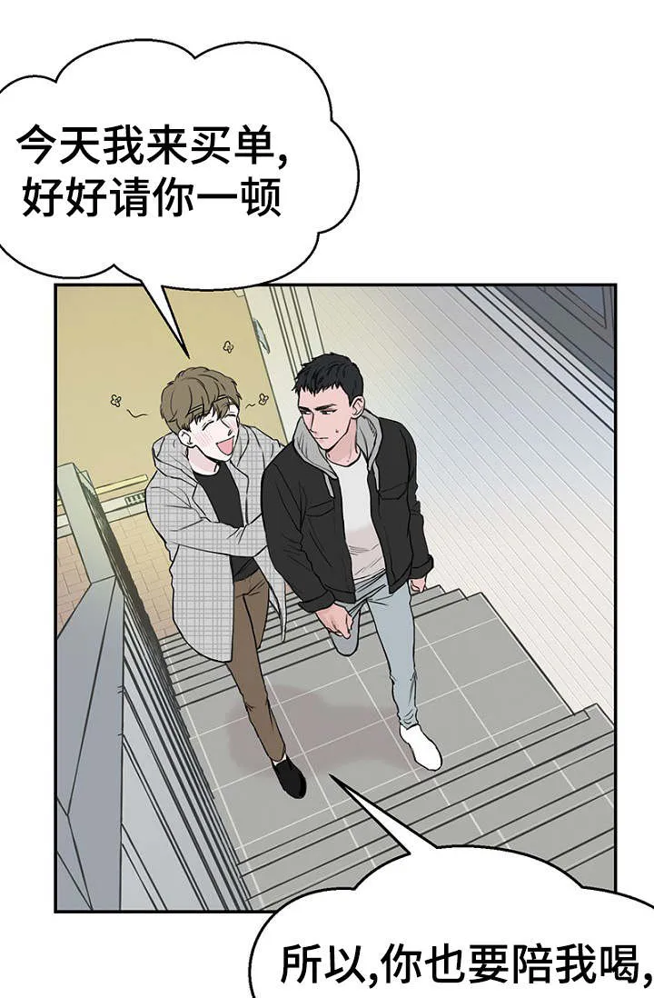 迷惑行动漫画漫画,第1章：酒吧奇遇14图