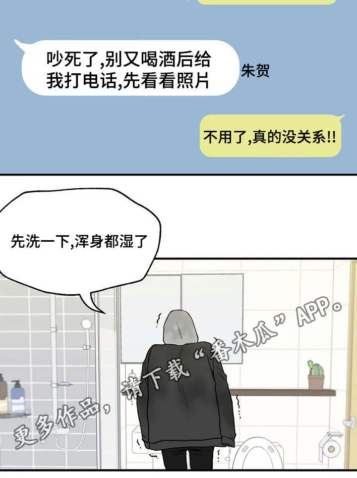 猫咪迷惑行为大赏漫画漫画,第6章：一起躲雨25图