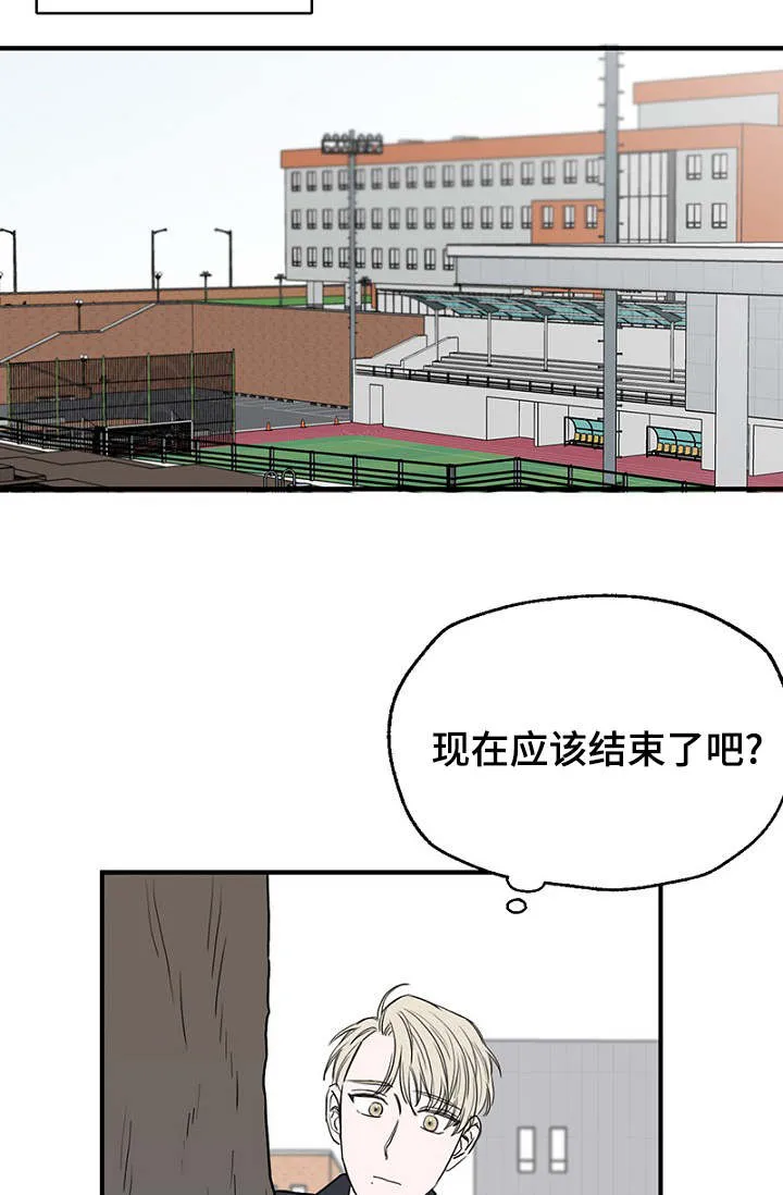 万端珊瑚事件簿迷惑行动要怎么选漫画,第26章：假装偶遇6图