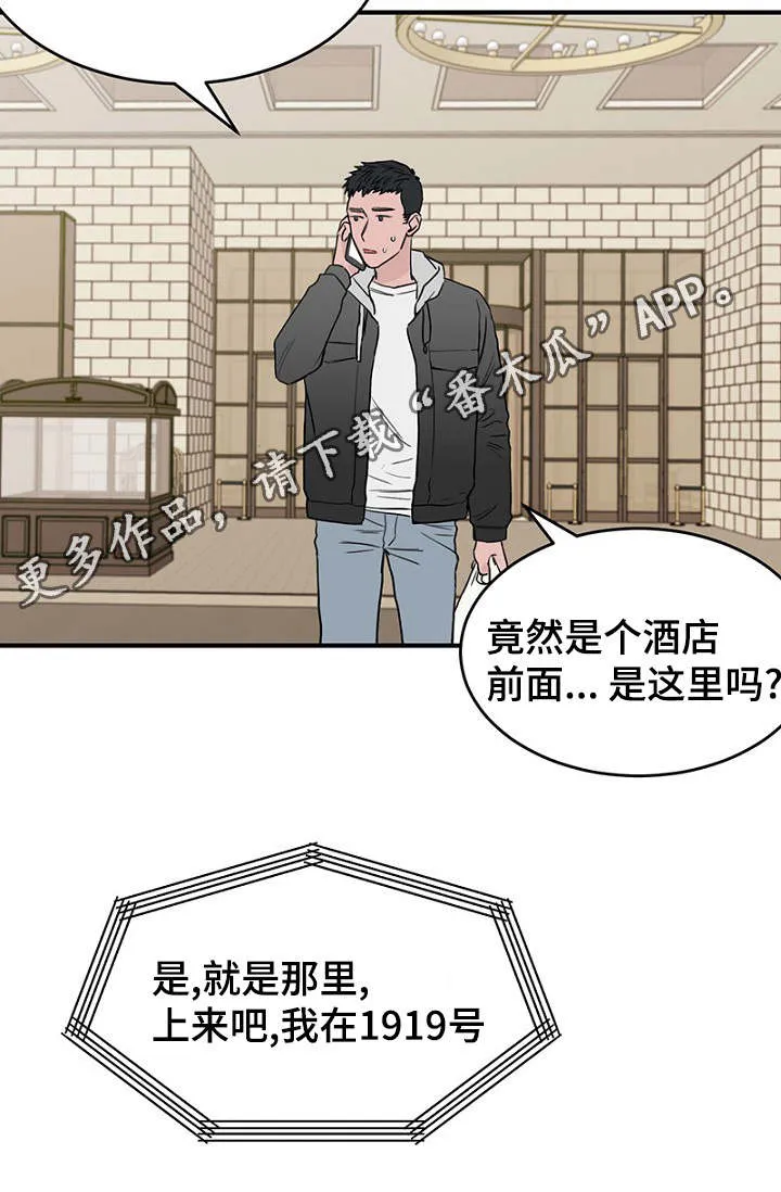 猫咪迷惑行为大赏漫画漫画,第34章：完美计划18图