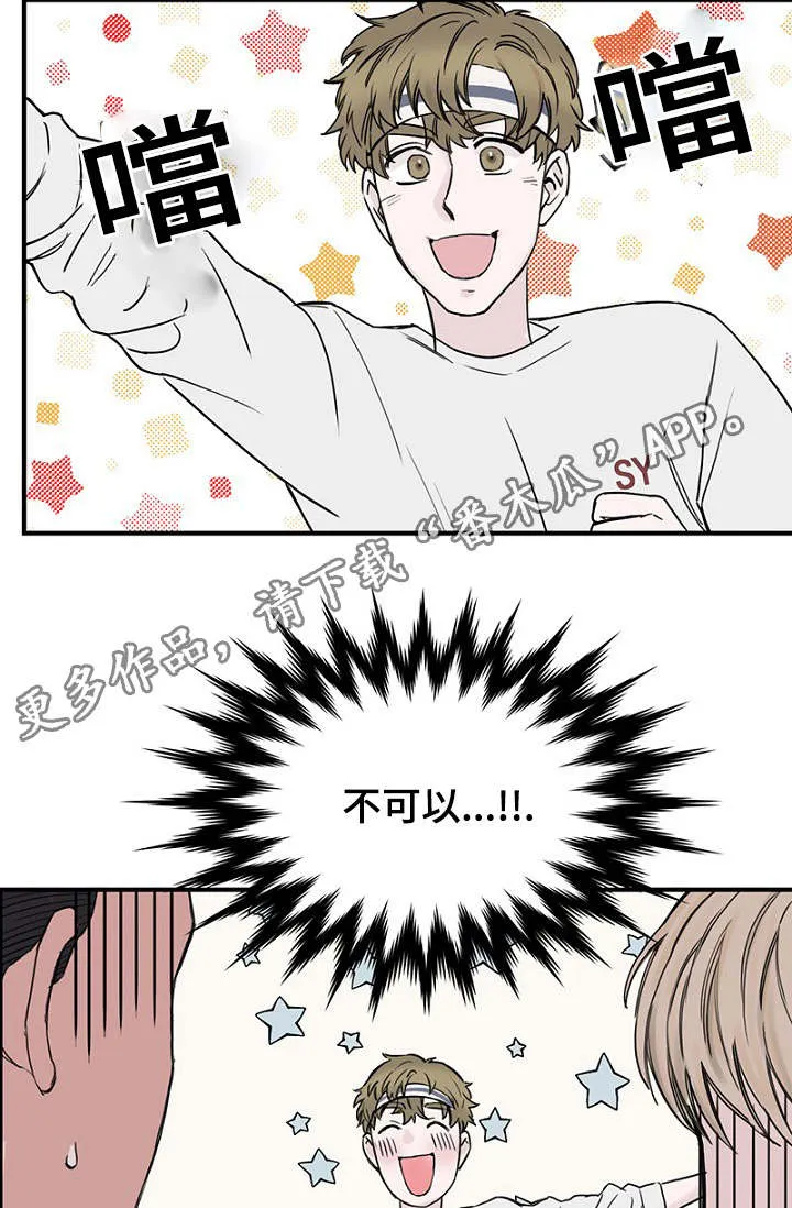 万端珊瑚事件簿迷惑行动要怎么选漫画,第26章：假装偶遇22图