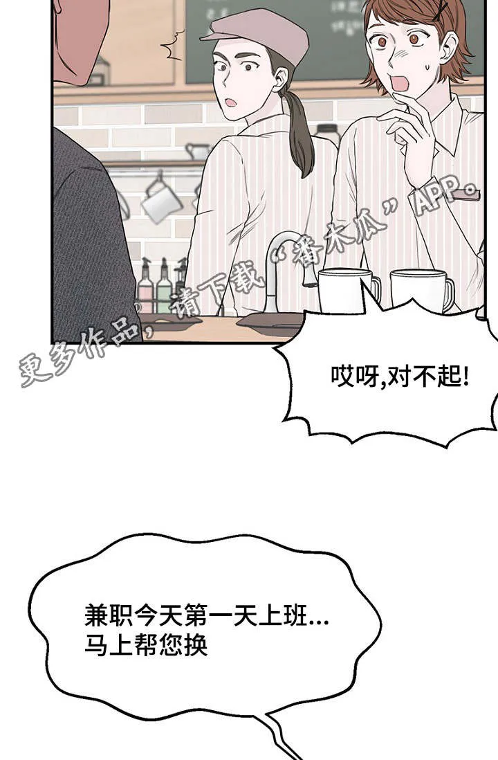 迷惑行动漫画漫画,第30章：幻想破灭19图