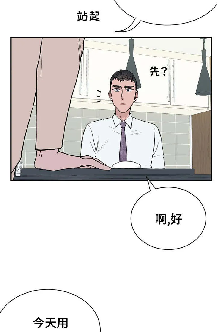 迷惑行动漫画漫画,第29章：收到礼物煮面报答23图
