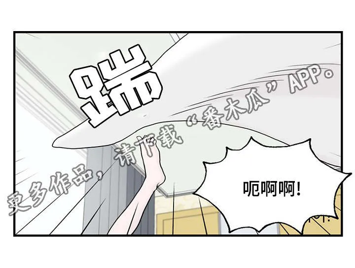 迷惑行动漫画漫画,第16章：回想16图