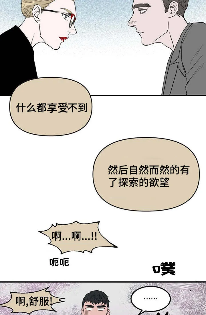 猫咪迷惑行为大赏漫画漫画,第35章：上钩了15图