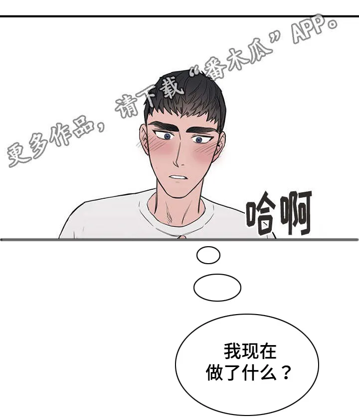 迷惑行动漫画漫画,第36章：智远的反应10图