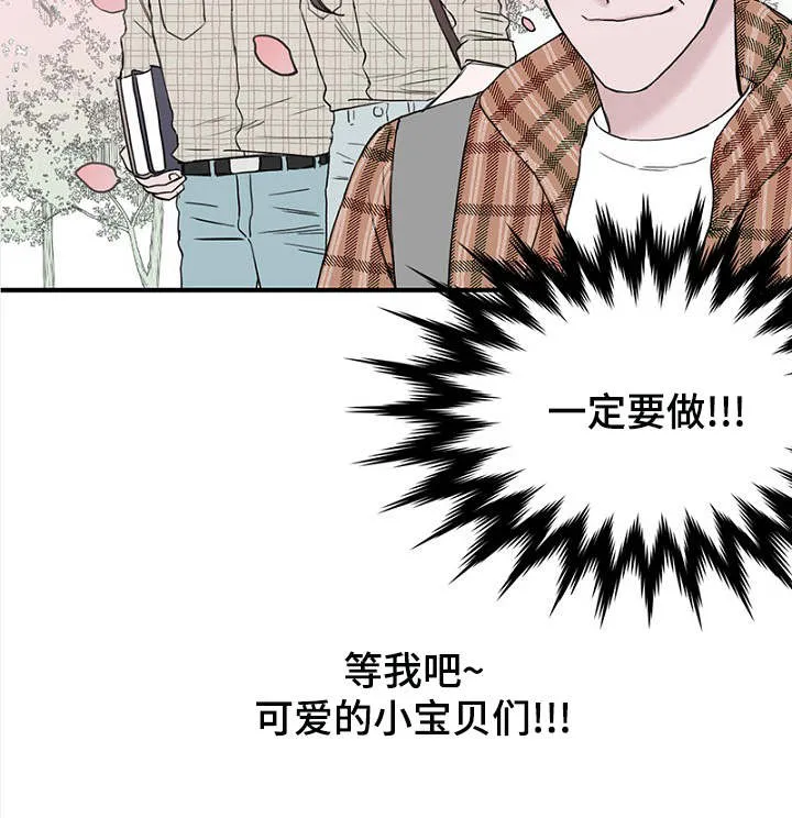 迷惑行动漫画漫画,第9章：上课12图