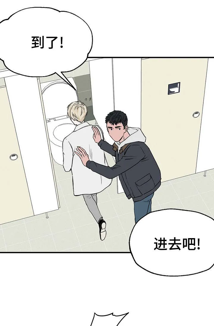迷惑行动漫画漫画,第15章：解决问题9图
