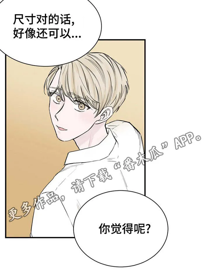 迷惑行动漫画漫画,第28章：更衣间的故事10图