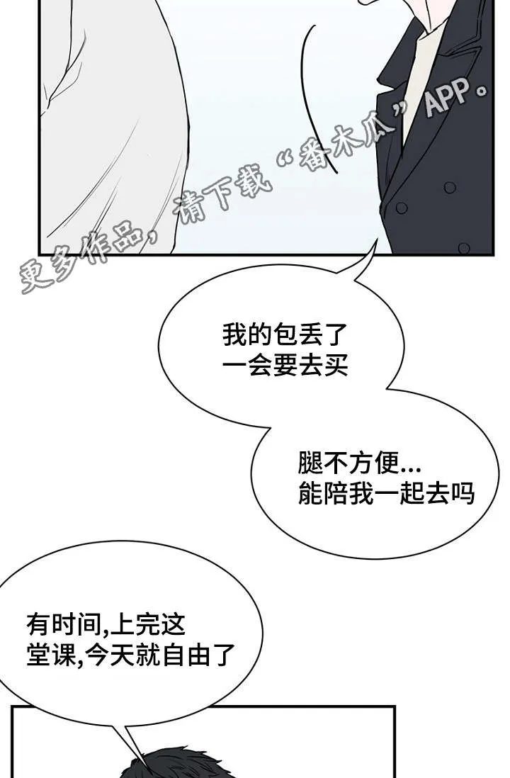 万端珊瑚事件簿迷惑行动要怎么选漫画,第26章：假装偶遇20图