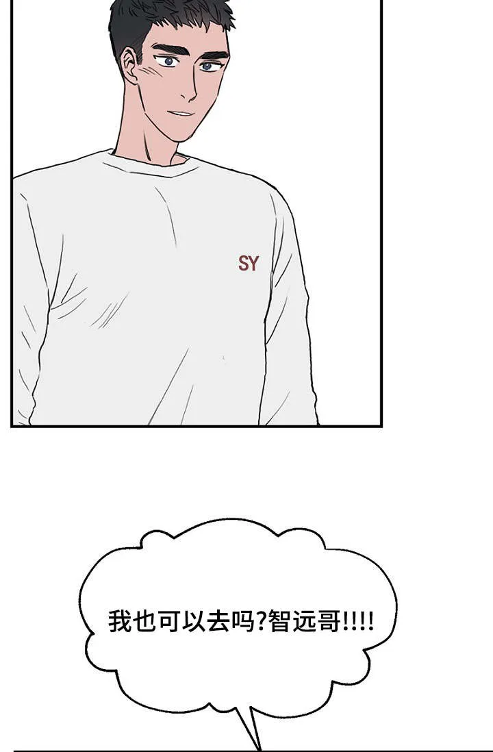 万端珊瑚事件簿迷惑行动要怎么选漫画,第26章：假装偶遇21图