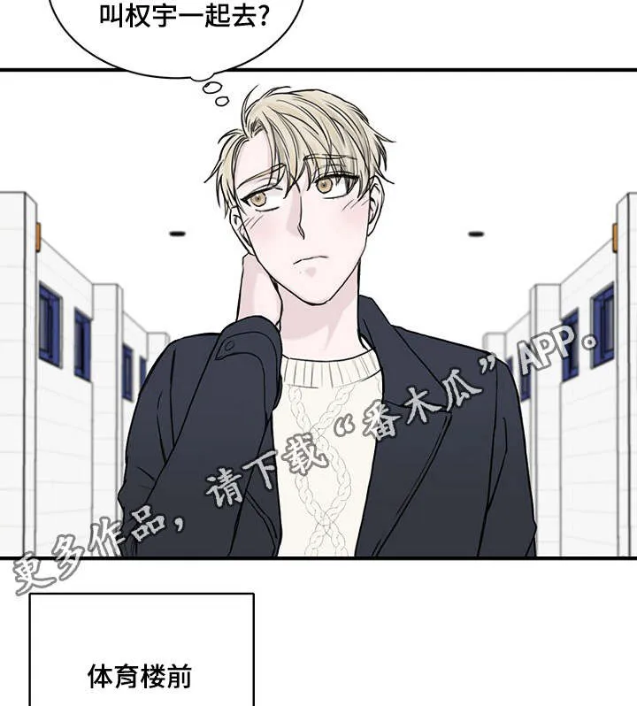 万端珊瑚事件簿迷惑行动要怎么选漫画,第26章：假装偶遇5图