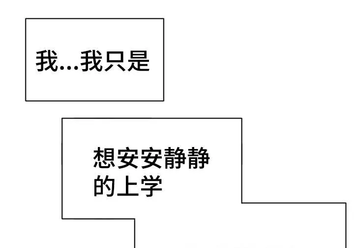 迷惑行动漫画漫画,第15章：解决问题1图