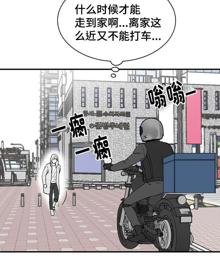 迷惑魔王漫画漫画,第22章：宿醉回忆23图