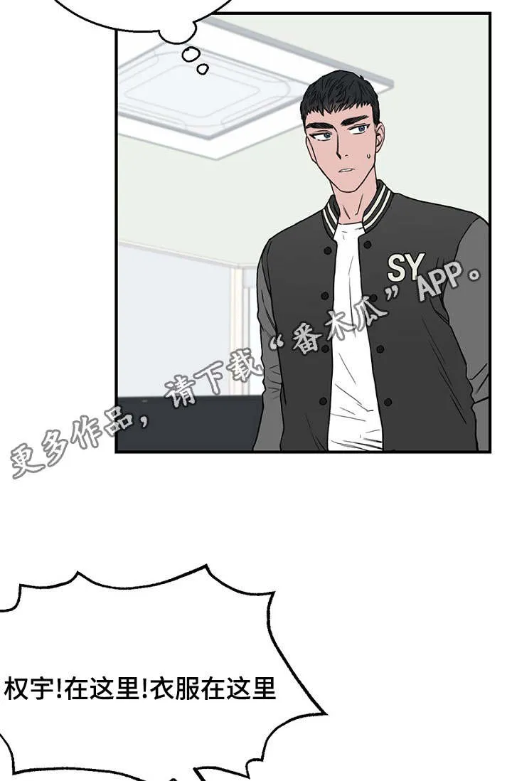 迷惑魔王漫画漫画,第20章：陪同回家24图