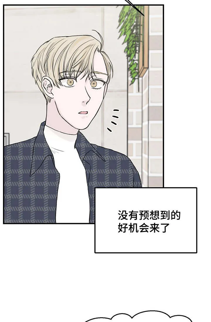 迷惑行动漫画漫画,第30章：幻想破灭20图