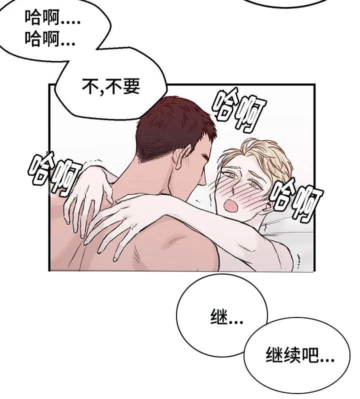 迷惑行动漫画漫画,第7章：不谈恋爱26图