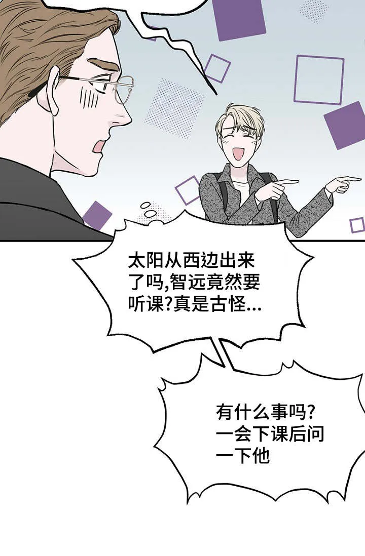 人鱼迷惑漫画漫画,第31章：幻想再次破灭21图