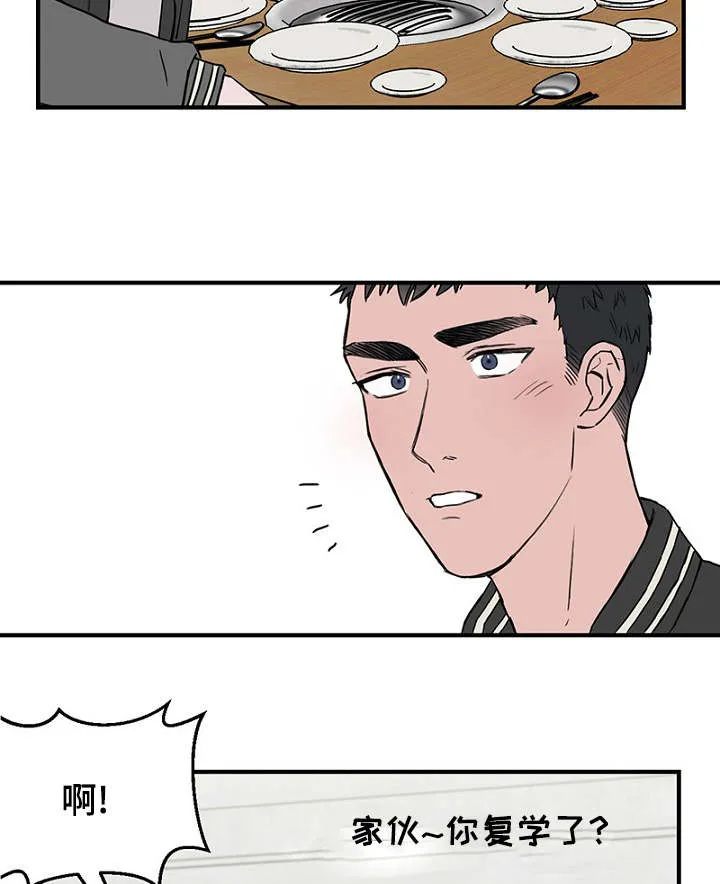 迷惑行动漫画漫画,第19章：被灌酒22图