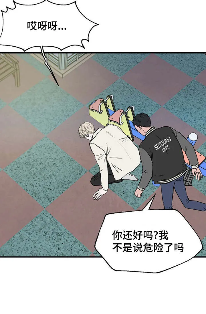 迷惑魔王漫画漫画,第20章：陪同回家17图
