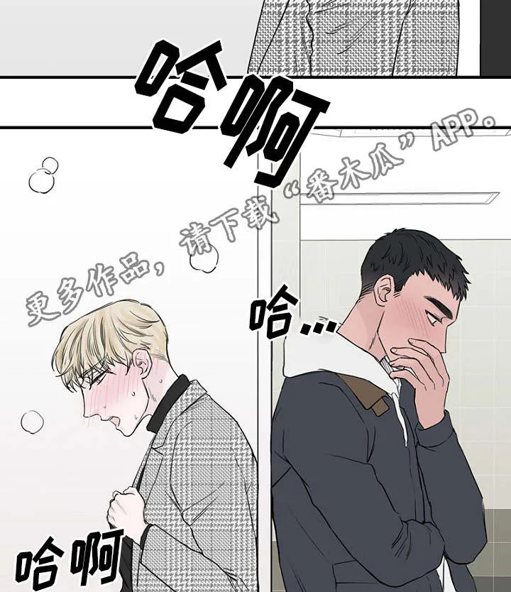 迷惑行动漫画漫画,第15章：解决问题20图