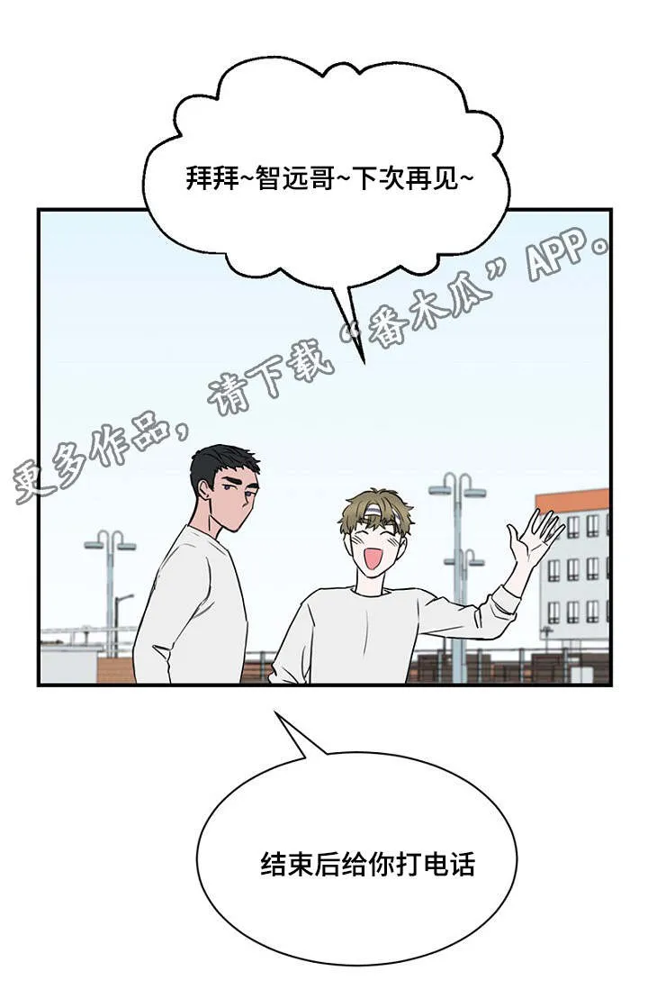 迷惑行动漫画漫画,第27章：一起逛街1图