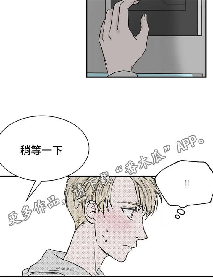 迷惑行动漫画漫画,第24章：弄清钱包的缘由25图