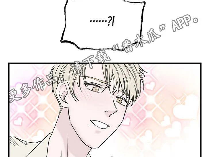 迷惑行为大赏图片漫画,第21章：喝醉了16图