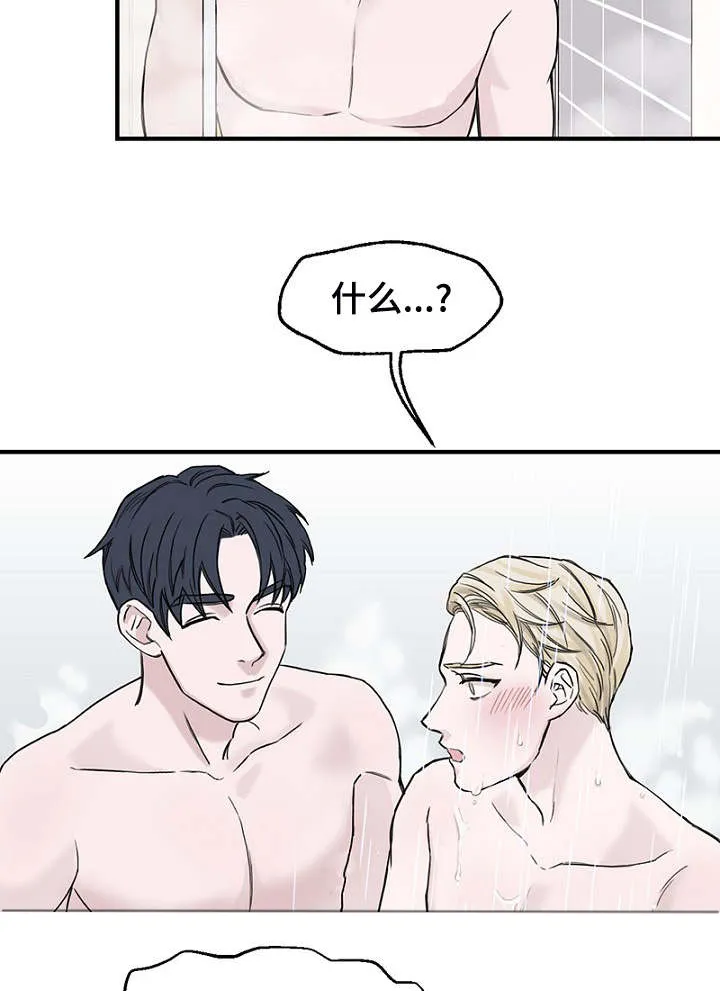 神秘行动漫画漫画,第3章：上课迟到8图