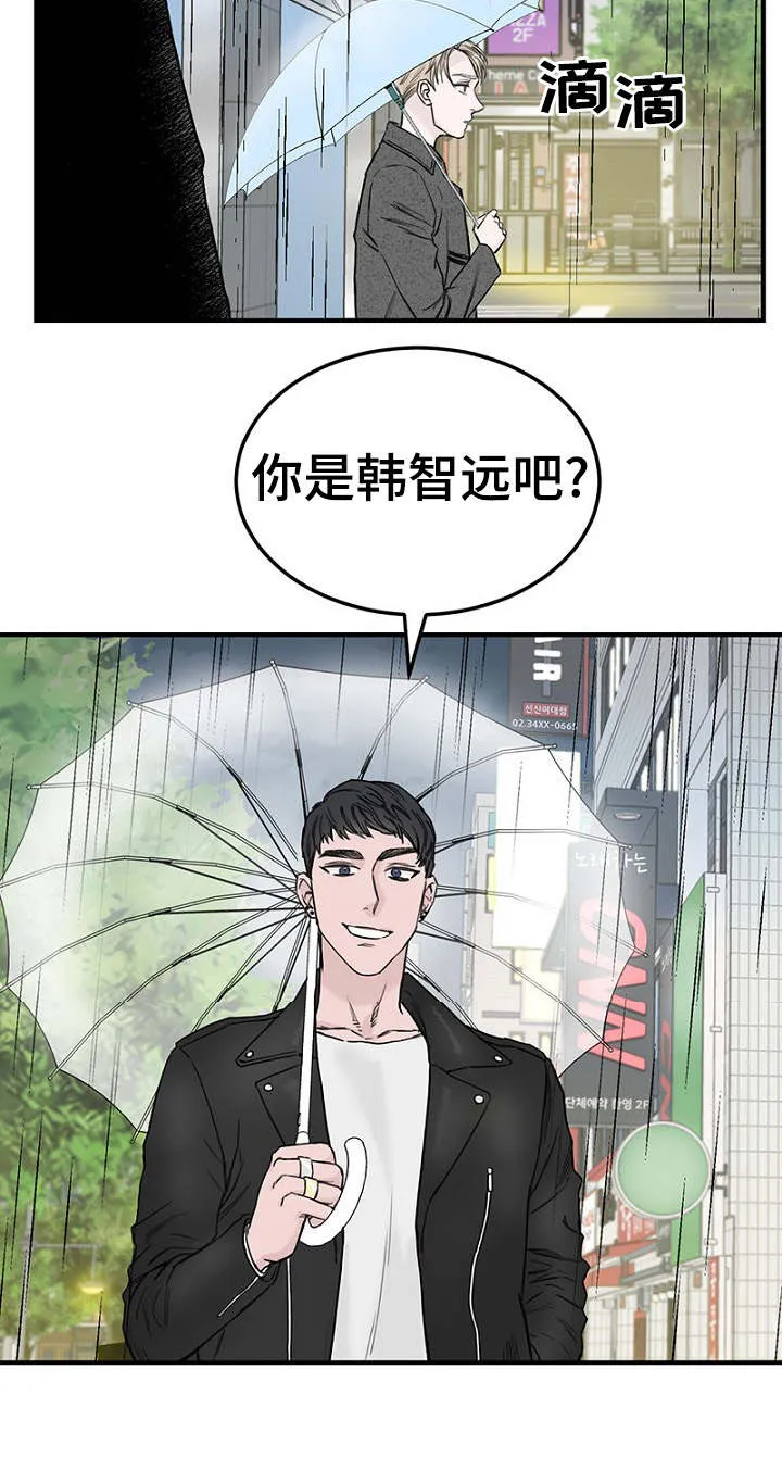 迷惑行动漫画漫画,第7章：不谈恋爱4图