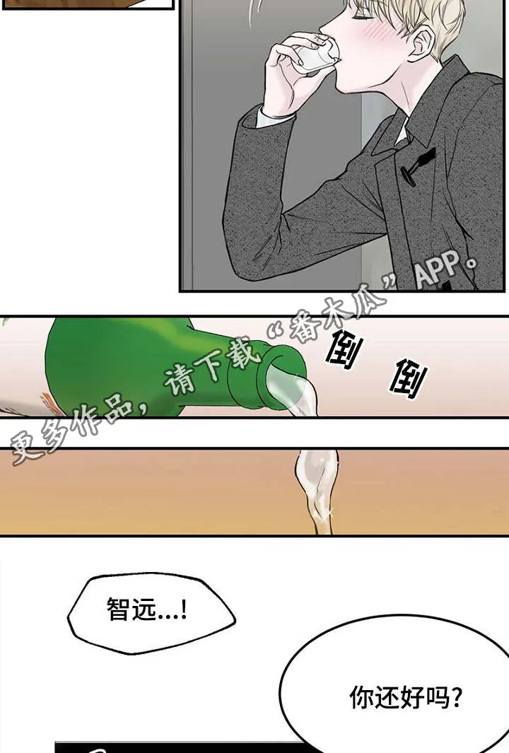 迷惑行动漫画漫画,第7章：不谈恋爱13图