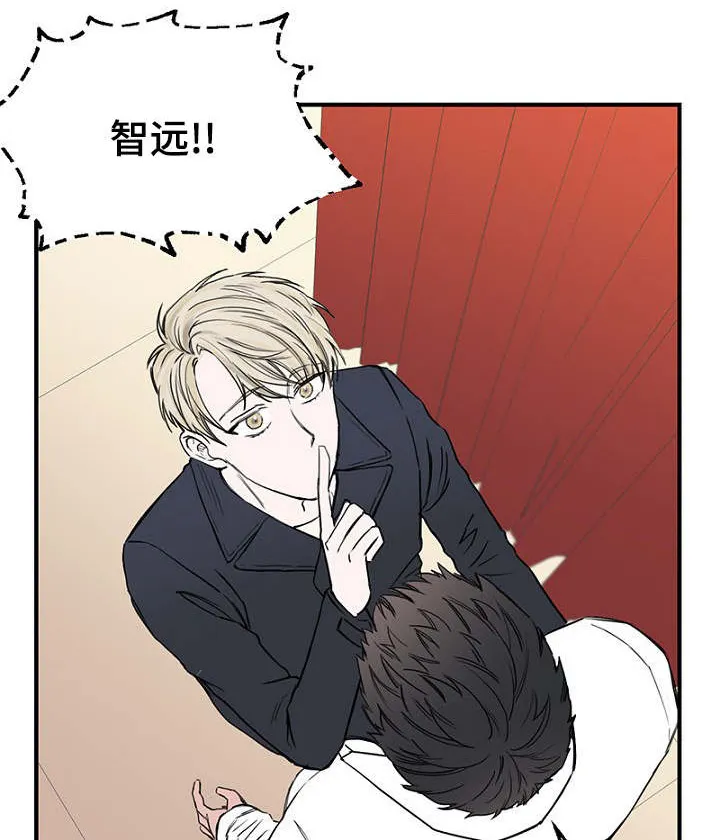 迷惑行动漫画漫画,第28章：更衣间的故事1图