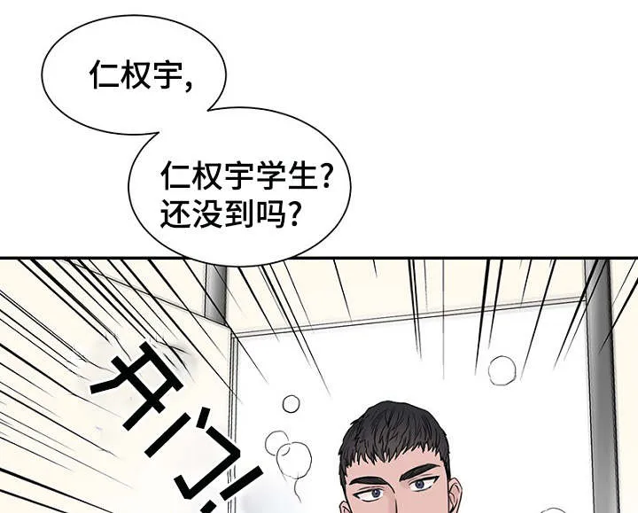 迷惑行动漫画漫画,第12章：再次遇见12图