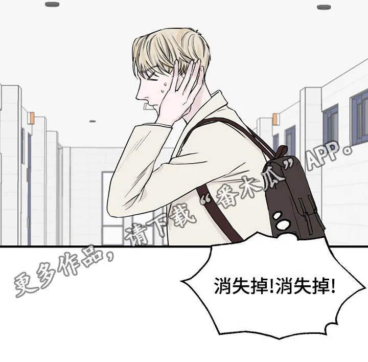迷惑行动漫画漫画,第17章：聚餐6图