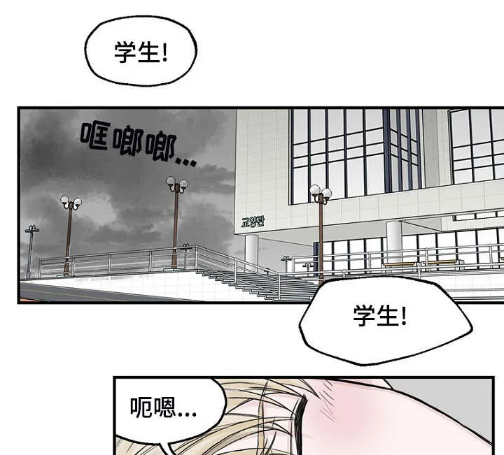 ご迷惑を漫画,第5章：相遇1图