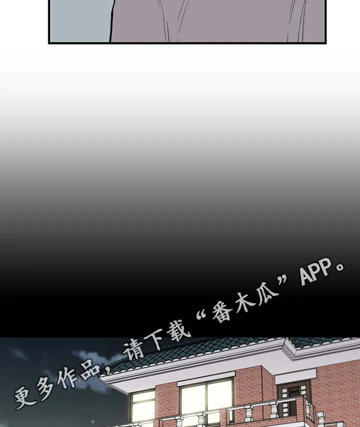 日剧迷惑行为漫画,第33章：做梦16图