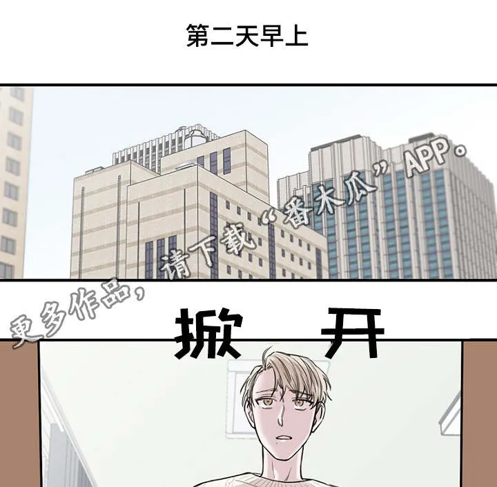 迷惑かける漫画,第25章：朋友做起23图