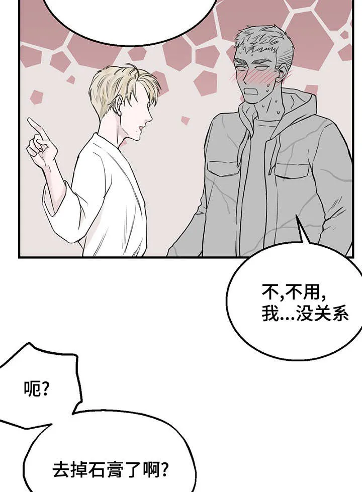 猫咪迷惑行为大赏漫画漫画,第35章：上钩了2图