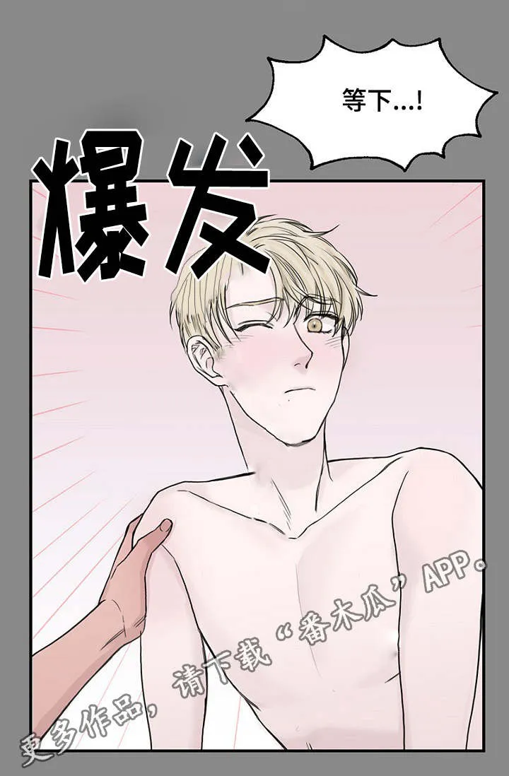 日剧迷惑行为漫画,第33章：做梦5图