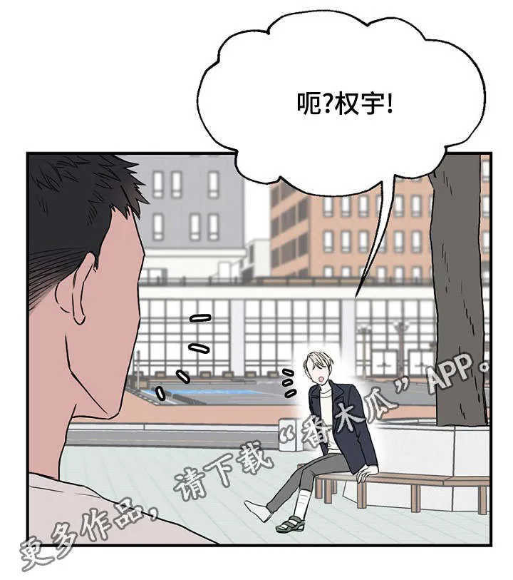 万端珊瑚事件簿迷惑行动要怎么选漫画,第26章：假装偶遇9图
