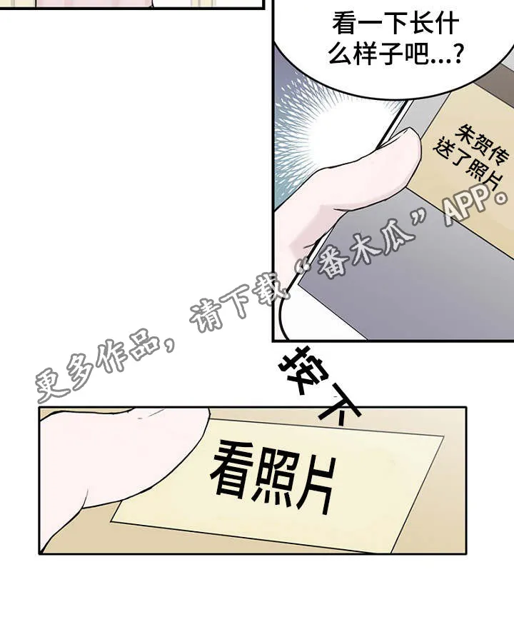 猫咪迷惑行为大赏漫画漫画,第6章：一起躲雨28图