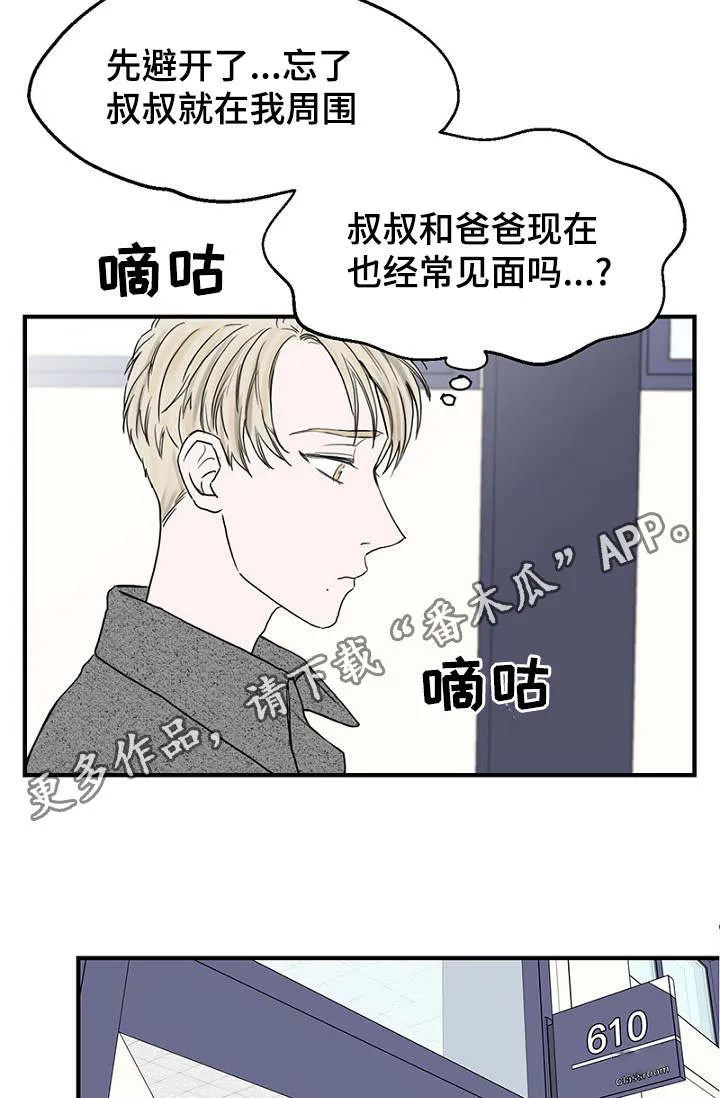 人鱼迷惑漫画漫画,第31章：幻想再次破灭27图